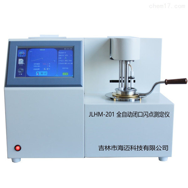 自動(dòng)閉口閃點(diǎn)測(cè)定儀