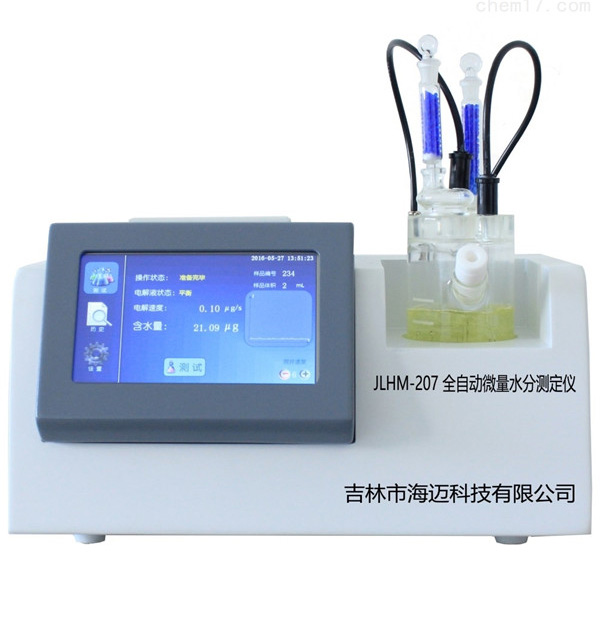 自動(dòng)微量水分測(cè)定儀